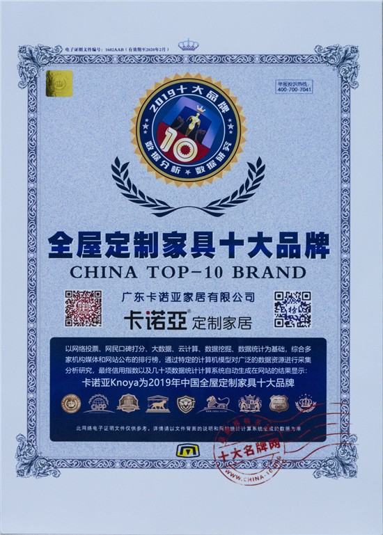 撸撸社下载安装榮膺&ldquo;全屋定製家具十大品牌&rdquo;