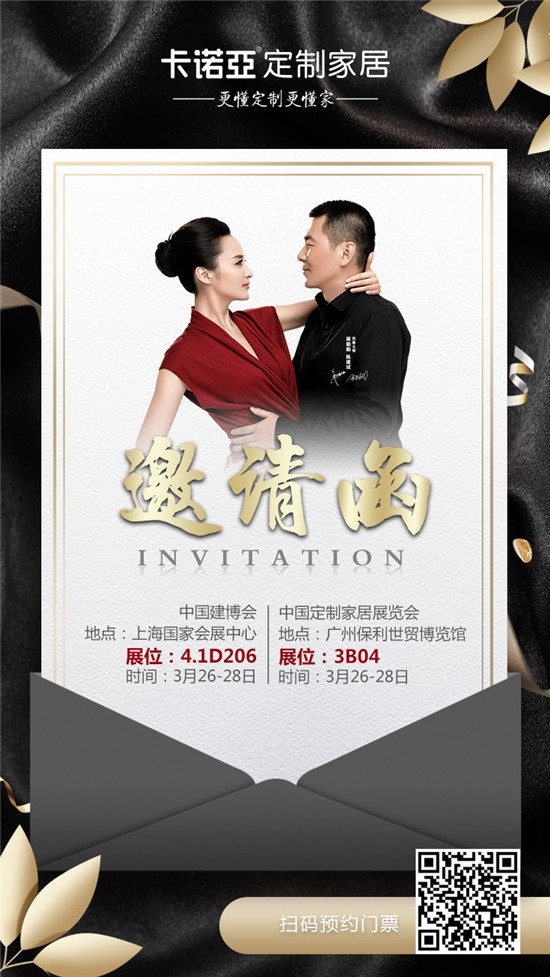 撸撸社下载安装將攜空間定製力作&ldquo;和風物語&rdquo;登陸雙城雙展
