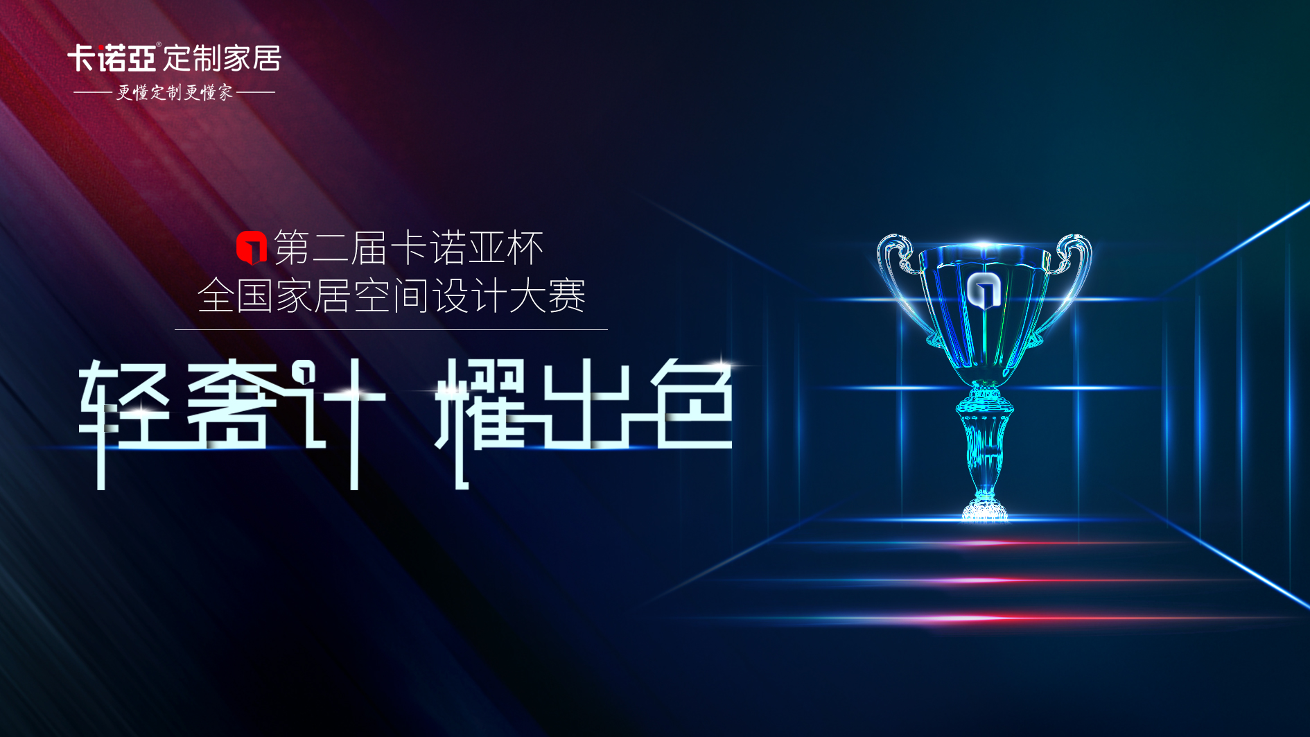官宣|第2屆撸撸社下载安装空間設計大賽初賽百強名單公布