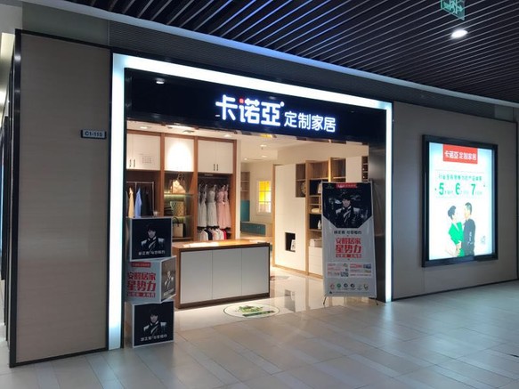 上海全屋定製品牌有哪些？上海全屋定製哪家好？