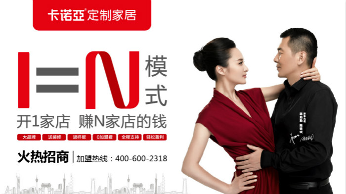 定製家具加盟什麽品牌好？十大知名品牌值得選擇