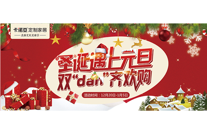 撸撸社下载安装“聖誕遇上元旦，雙‘dan’齊歡購”年終重磅福利來襲