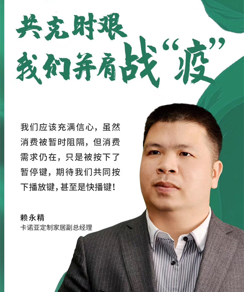 疫情結束後家居建材生意5大機遇湧現，你準備好了嗎？