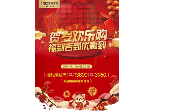 春節不打烊，撸撸社下载安装“賀歲歡樂購”千城千店火熱進行中