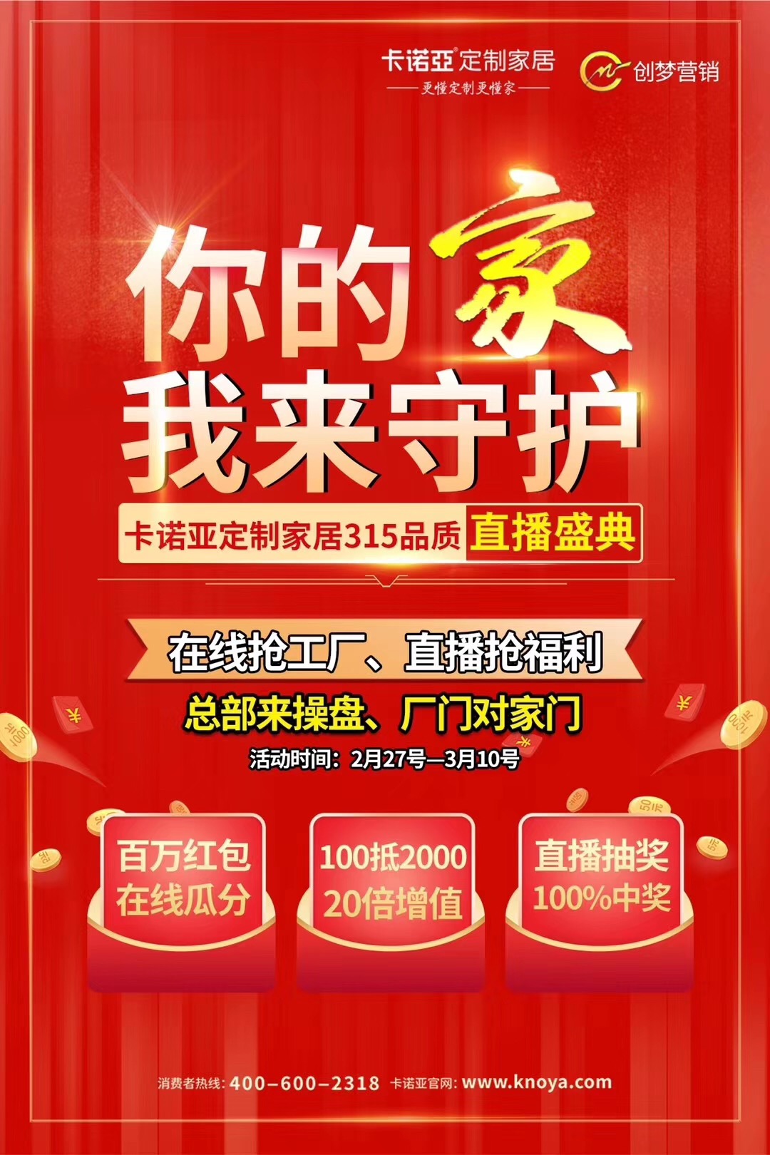 定製家居“新”年到來，撸撸社下载安装借助服務升級跨入下半場