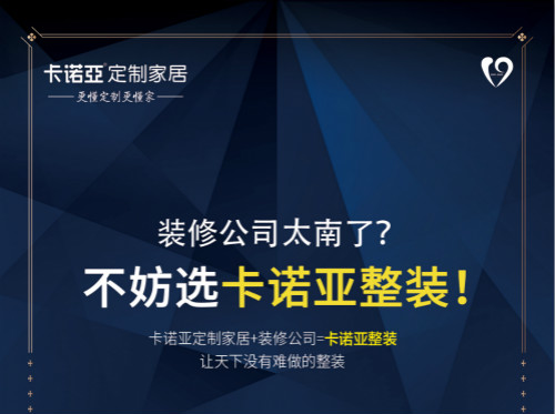疫情期間，裝修公司線下艱難，線上渠道逆風飛揚