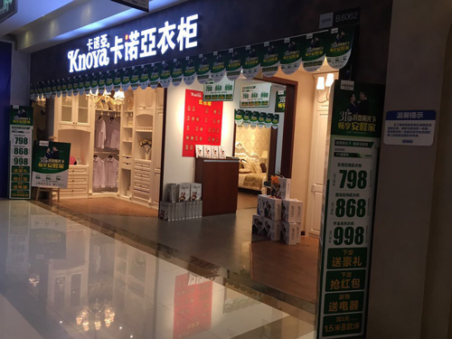 衣櫃加盟多少錢？衣櫃加盟費用介紹