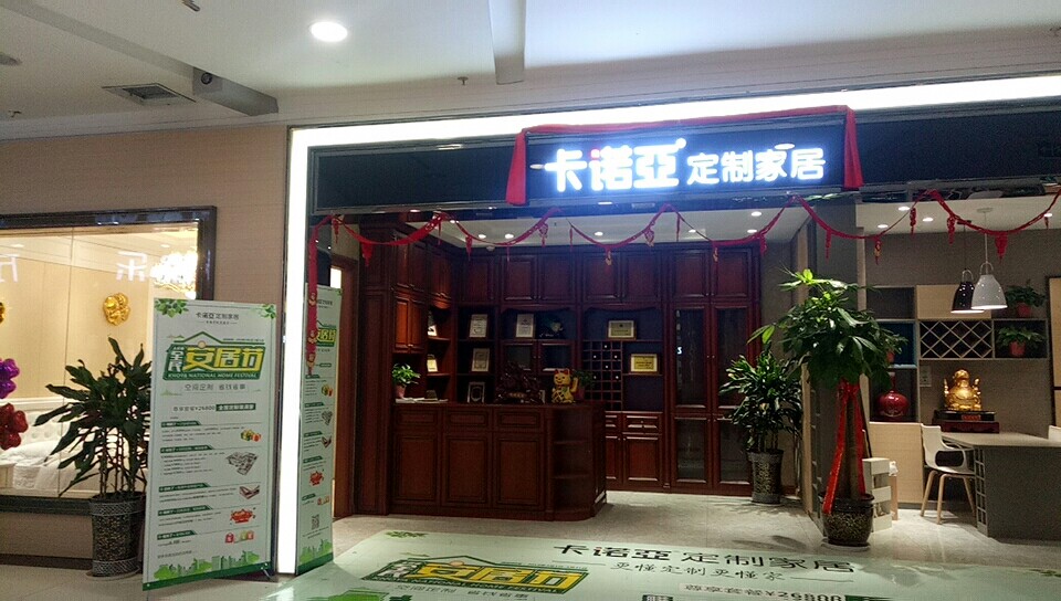 做家具代理要投資多少錢？