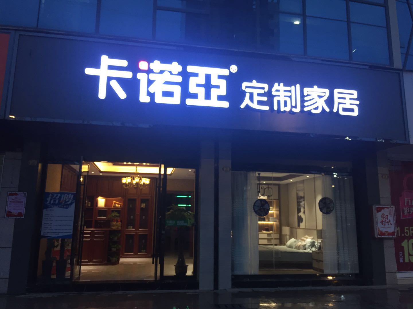 家居加盟什麽項目好？全屋定製加盟優勢俱全