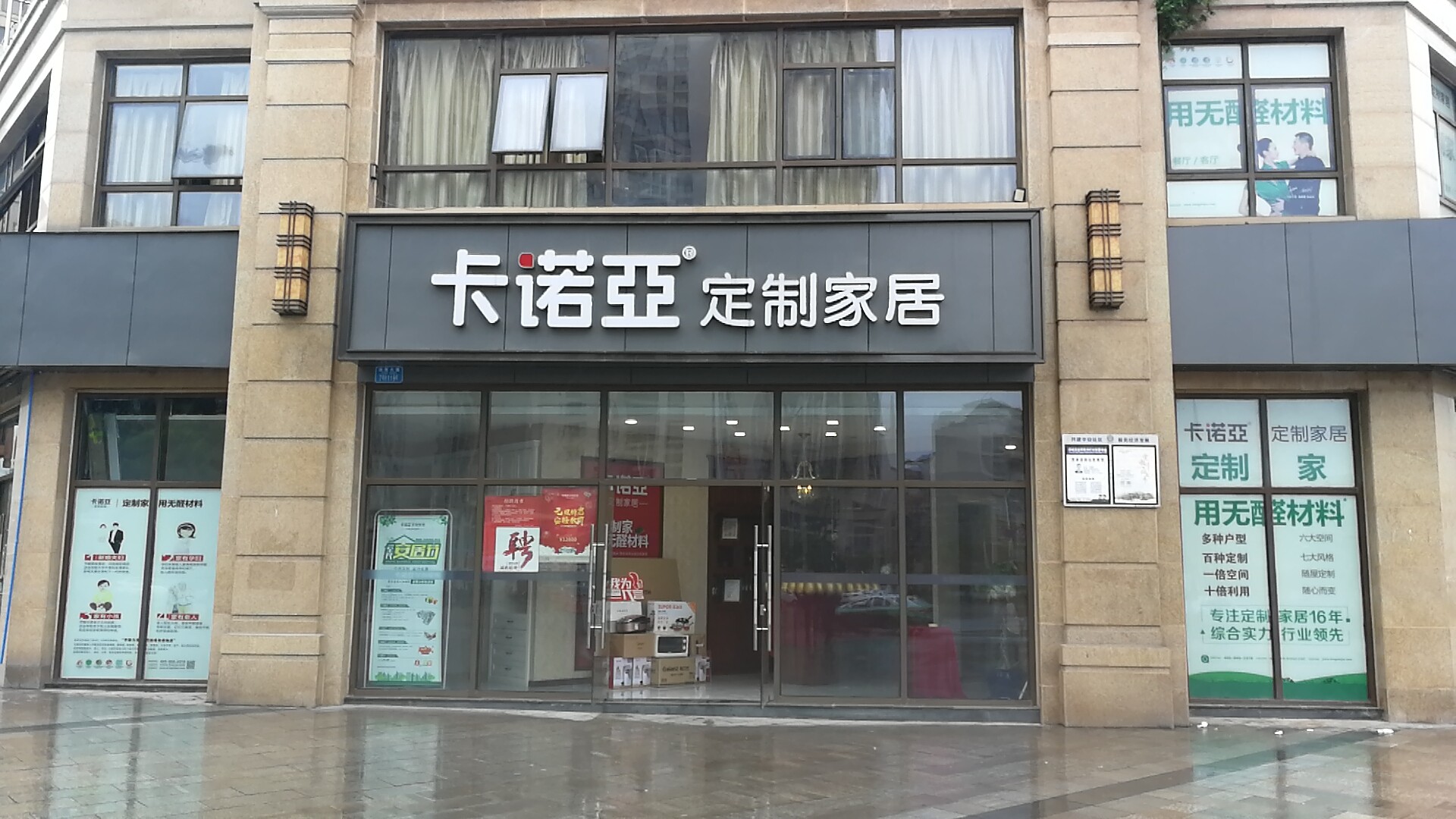 淮北全屋定製加盟怎麽樣？能否有發展空間？