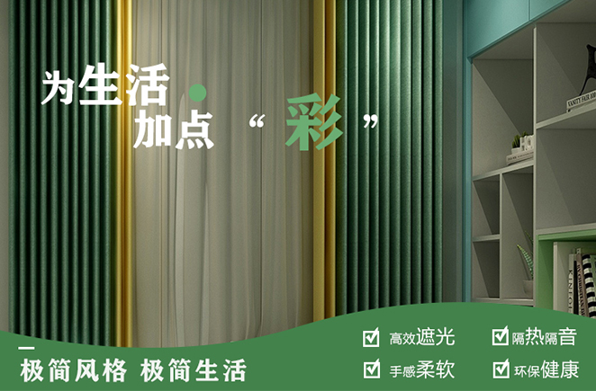CL118 窗簾