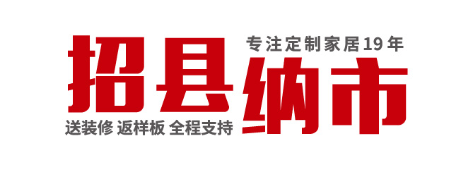 建材經銷商轉做全屋定製，容易犯的2大錯誤