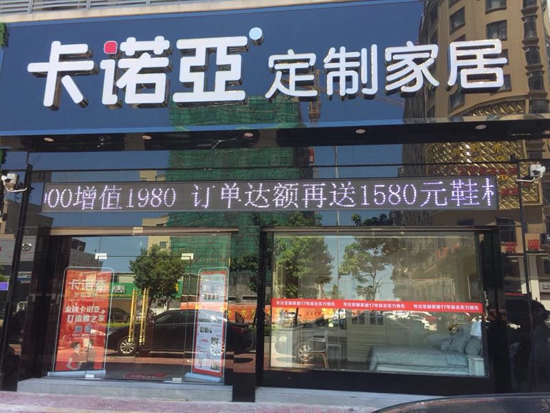 定製家具盈利模式是怎樣的？定製家具加盟的利潤有多大？