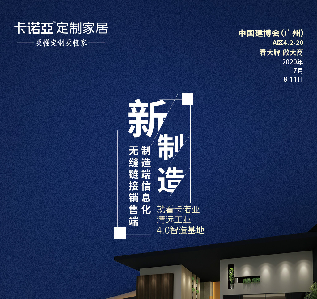 回歸產品，重視服務|定製家居“錢”景可期