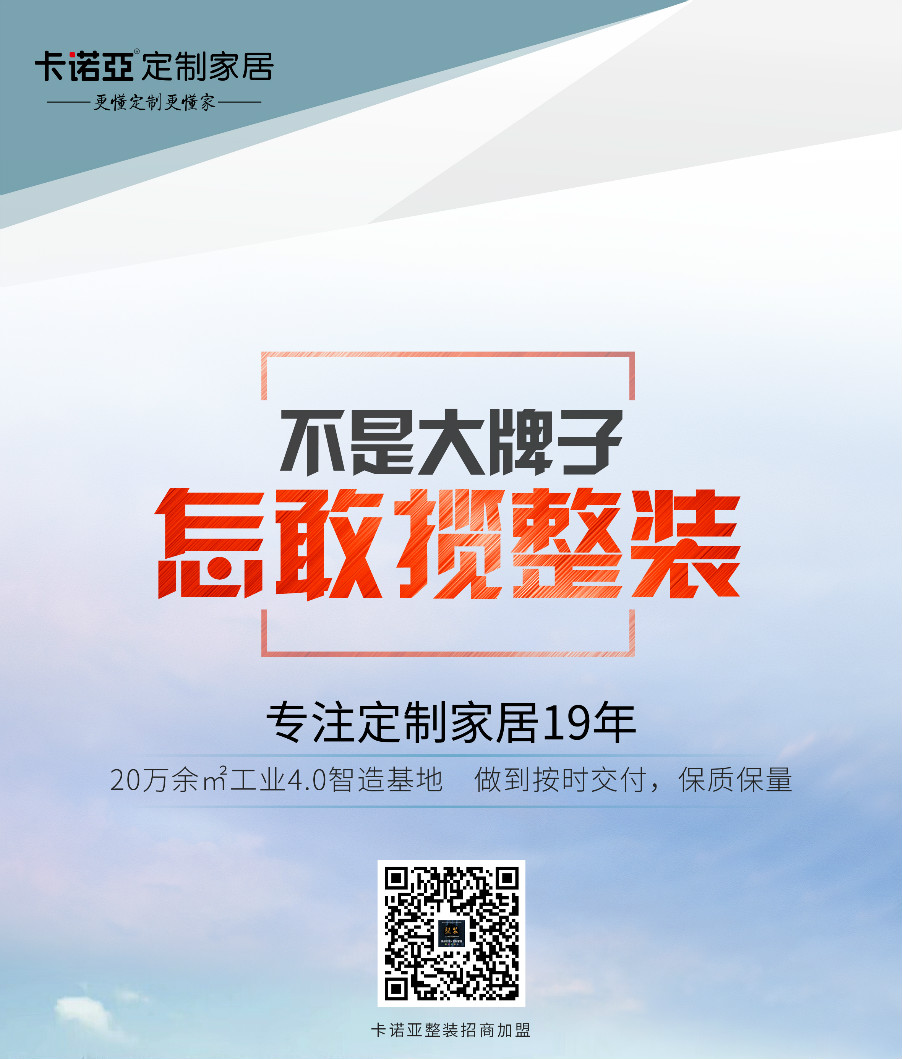 裝修公司除了擺攤，更應懂得聯手定製大牌開拓整裝