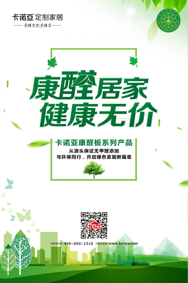 家具有異味就不環保？別再讓內行人看笑話了！