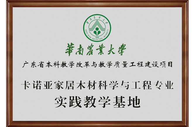 華南農業大學調研組蒞臨撸撸社下载安装參觀交流