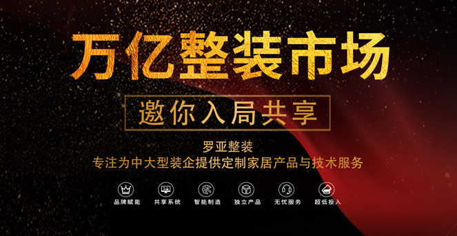 裝企突破當前困境，必須創新商業模式