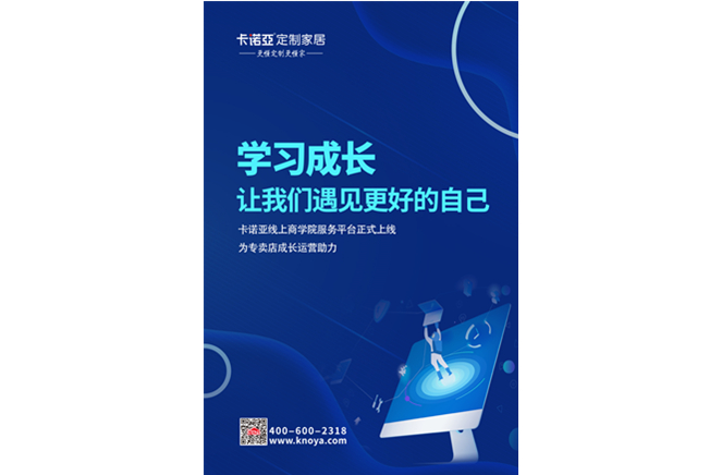 撸撸社下载安装線上商學院服務平台正式上線，賦能終端服務升級