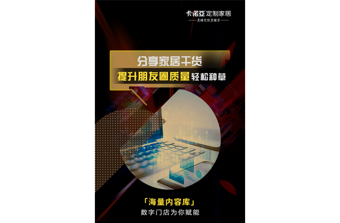 撸撸社下载安装數字門店分享內容有獎勵，客戶轉介紹更積極