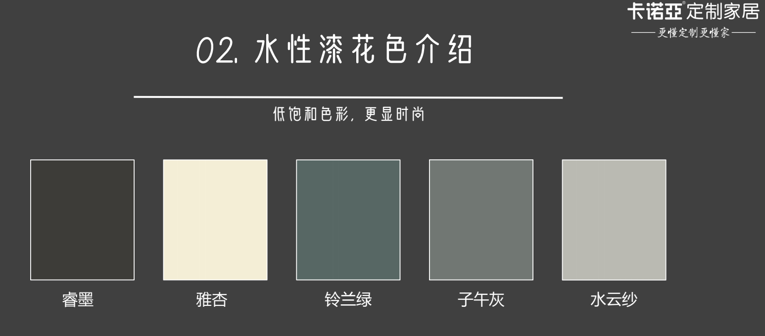 什麽是水性漆?水性漆的優點?撸撸社下载安装水性漆花色介紹