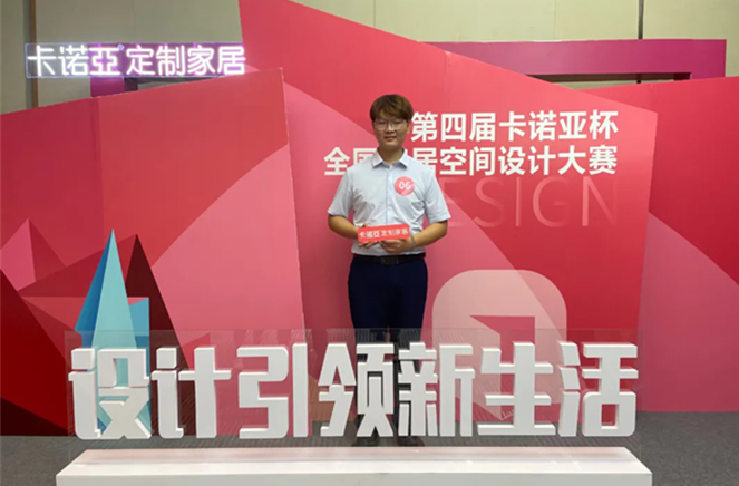 泛家居圈專訪 | 第四屆撸撸社下载安装杯全國家居空間設計大賽金獎設計師羅超：設計引領新生活