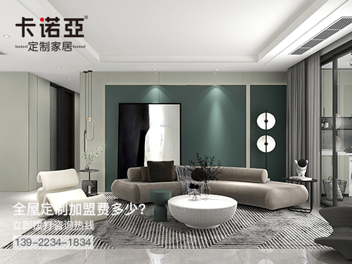 澄邁縣全屋定製加盟費多少?澄邁縣全屋定製加盟條件如何?