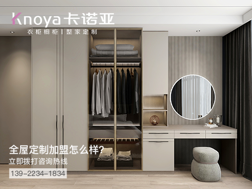 麗水全屋定製加盟費多少?麗水加盟全屋定製哪家好? 麗水全屋定製加盟費多少?麗水加盟全屋定製哪家好?