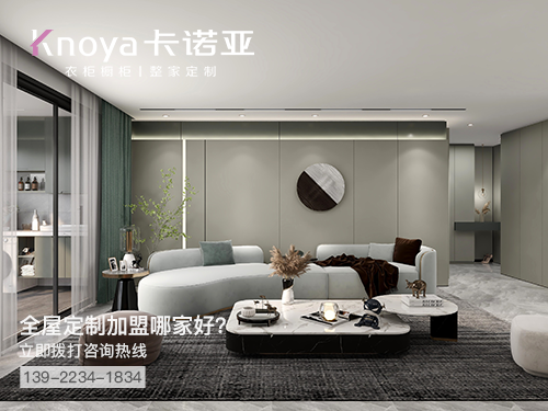 沭陽縣全屋定製加盟哪個品牌好