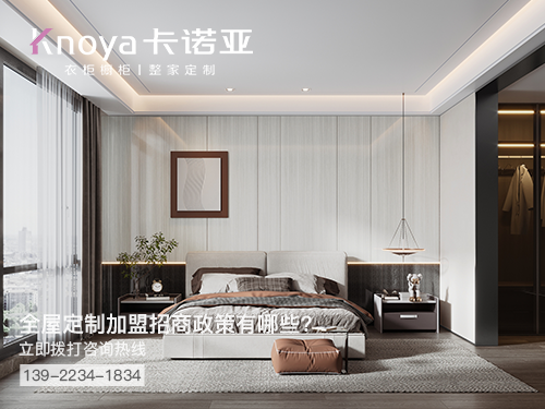 嘉興全屋定製加盟哪個品牌好 嘉興全屋定製加盟哪個品牌好