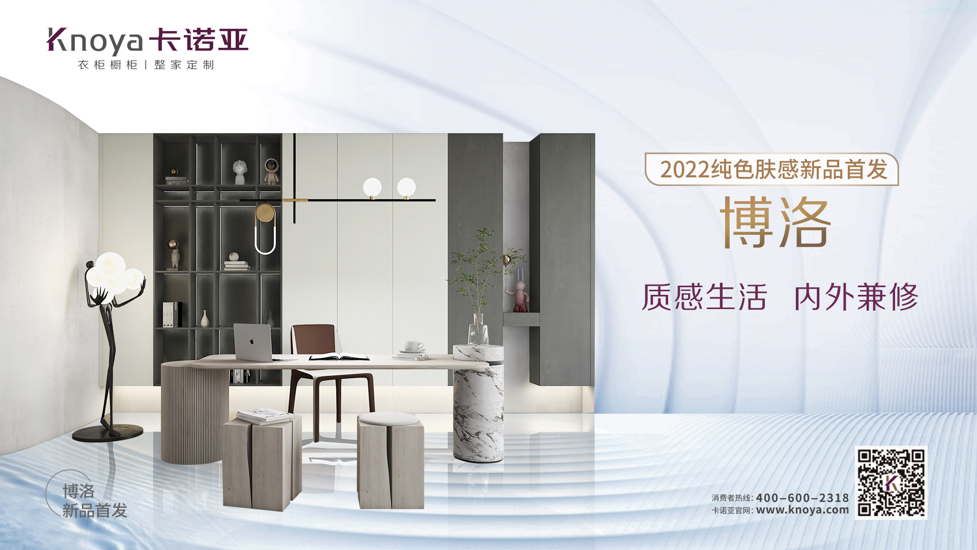 博洛丨質感生活，從選擇博洛開始