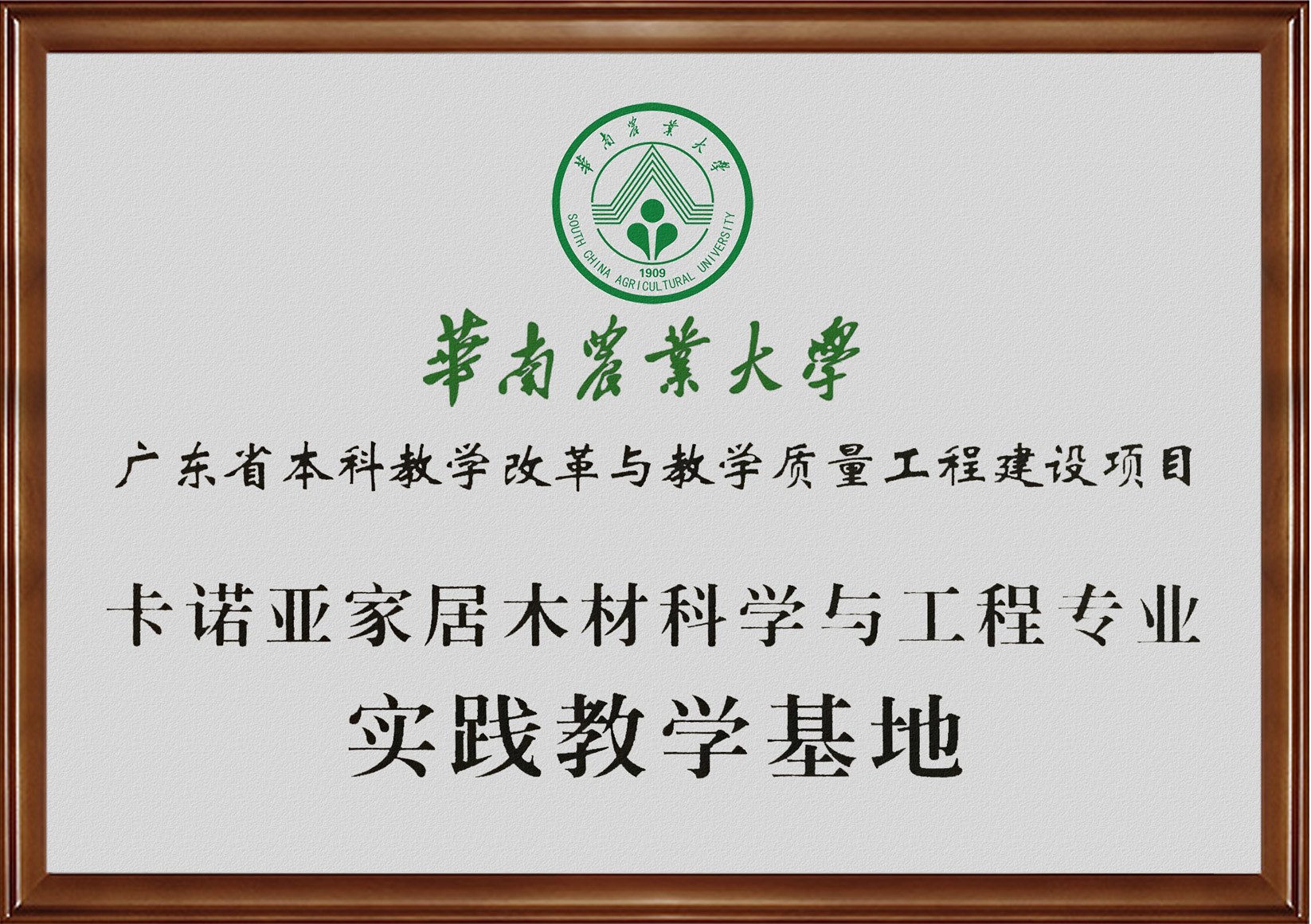 撸撸社下载安装家居入選廣東省第二批產教融合型企業