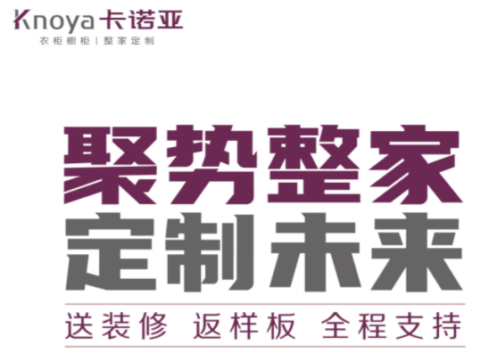 撸撸社下载安装全屋定製怎麽樣？撸撸社下载安装在加盟合作方麵怎麽樣？