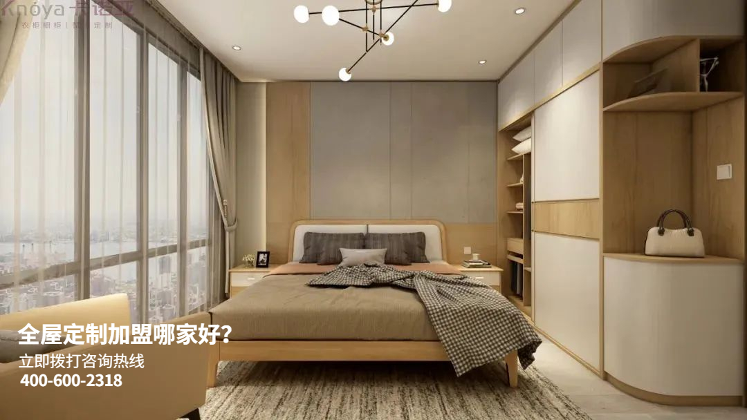 黔南全屋定製加盟哪家好？
