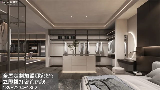固原全屋定製加盟哪家好?固原加盟定製家具店怎樣？