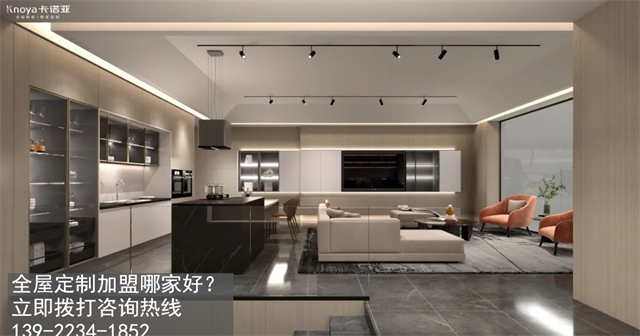 雲浮市全屋定製加盟費用包含有哪些？