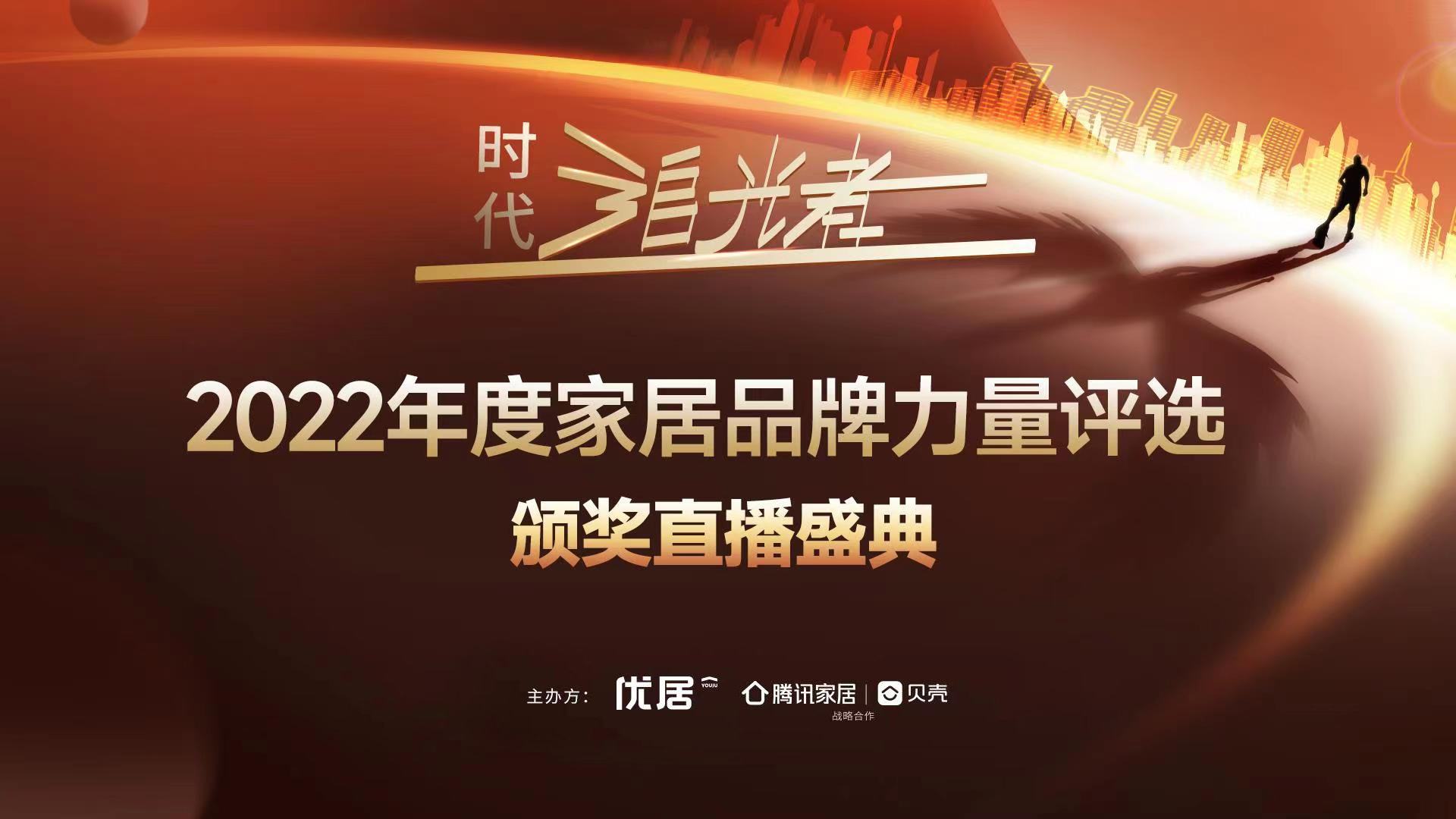 載譽加冕|撸撸社下载安装一舉斬獲“消費者最喜愛品牌、設計創新獎”兩大殊榮