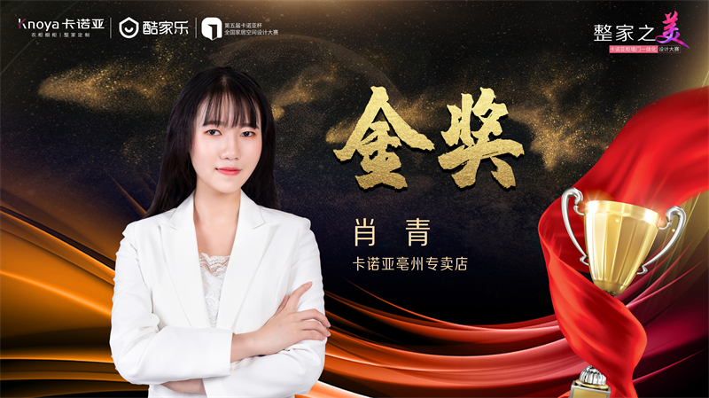 撸撸社下载安装，金獎設計師
