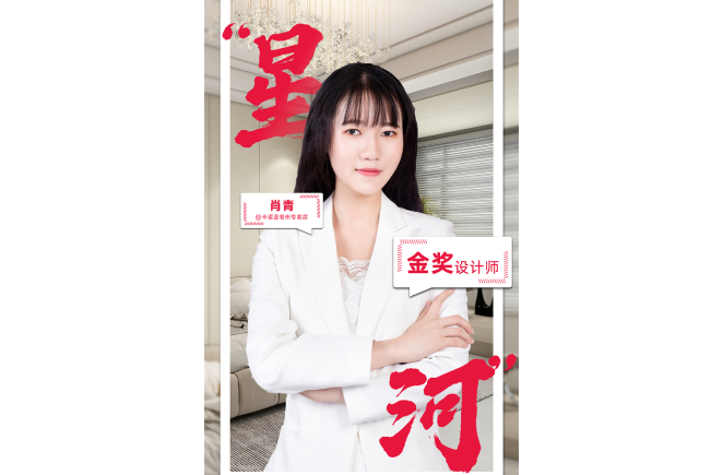 擁抱變化，觸摸新常態下人居生活的溫度                                           ——第5屆撸撸社下载安装杯全國家居空間設計大賽金獎得主肖青訪談