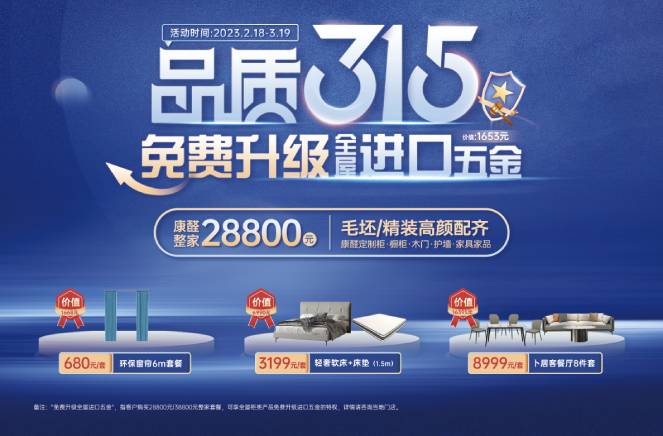 服務創造價值|撸撸社下载安装榮獲“2023年度家居行業服務榜樣”