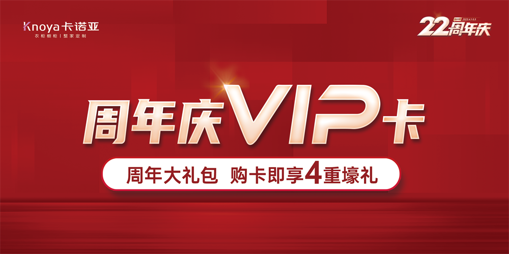 撸撸社下载安装家居22周年慶千店狂歡掀起搶購潮