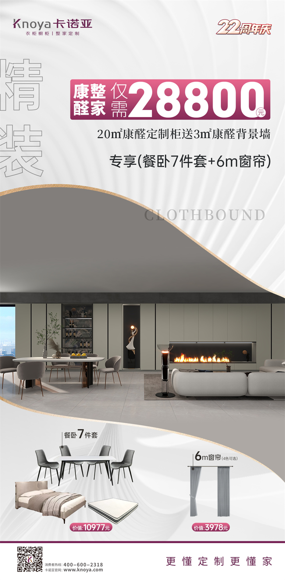 五一钜惠|撸撸社下载安装家居22周年慶千店狂歡掀起搶購潮