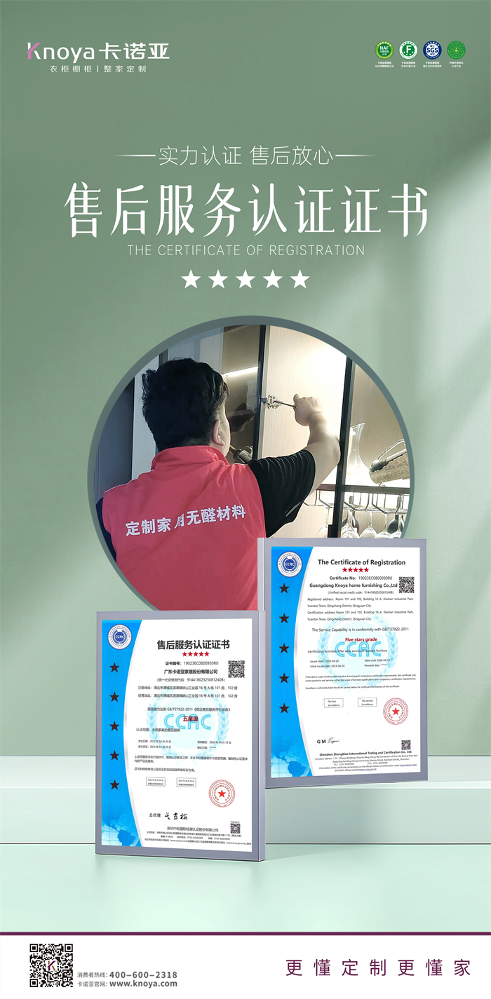 撸撸社下载安装再獲五星級售後服務認證證書 撸撸社下载安装再獲五星級售後服務認證證書