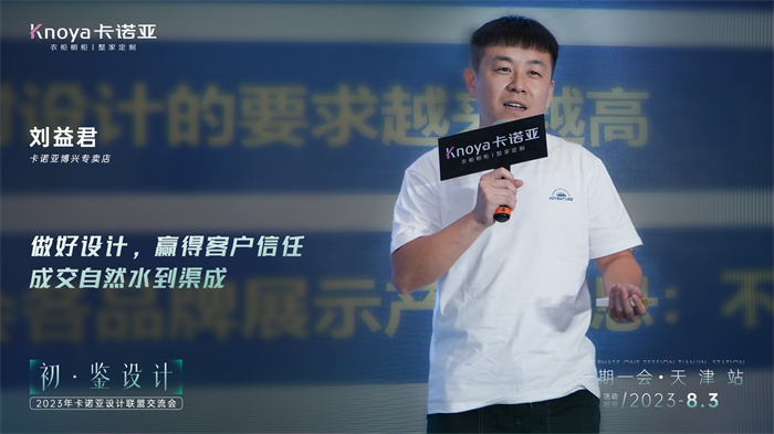 撸撸社下载安装設計聯盟4位主理人設計驅動案例分享