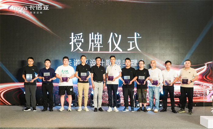 撸撸社下载安装設計聯盟第二批主理人授牌儀式