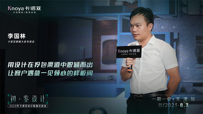 撸撸社下载安装設計聯盟4位主理人設計驅動案例分享