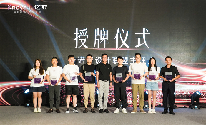 撸撸社下载安装設計聯盟第二批主理人授牌儀式