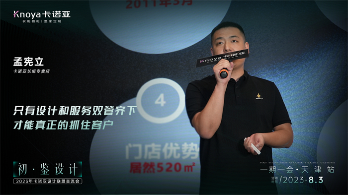 撸撸社下载安装設計聯盟4位主理人設計驅動案例分享