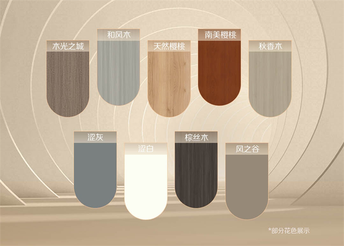 撸撸社下载安装現代簡約風格柔道係列圓潤弧形板演繹空間魔法