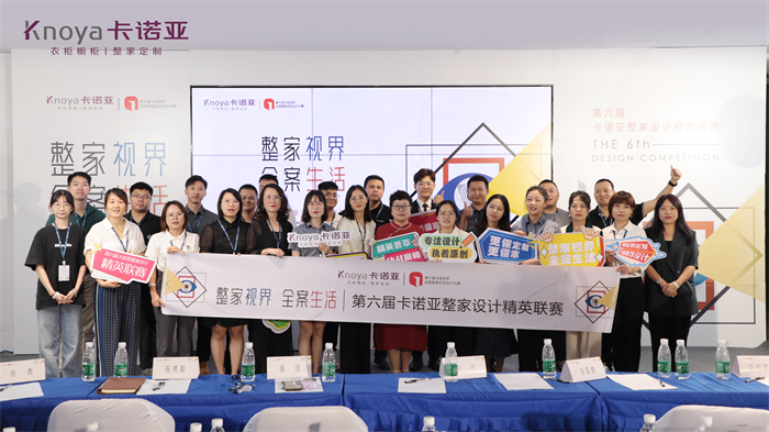 第6屆撸撸社下载安装整家設計精英聯賽總決賽六大獎項重磅揭曉